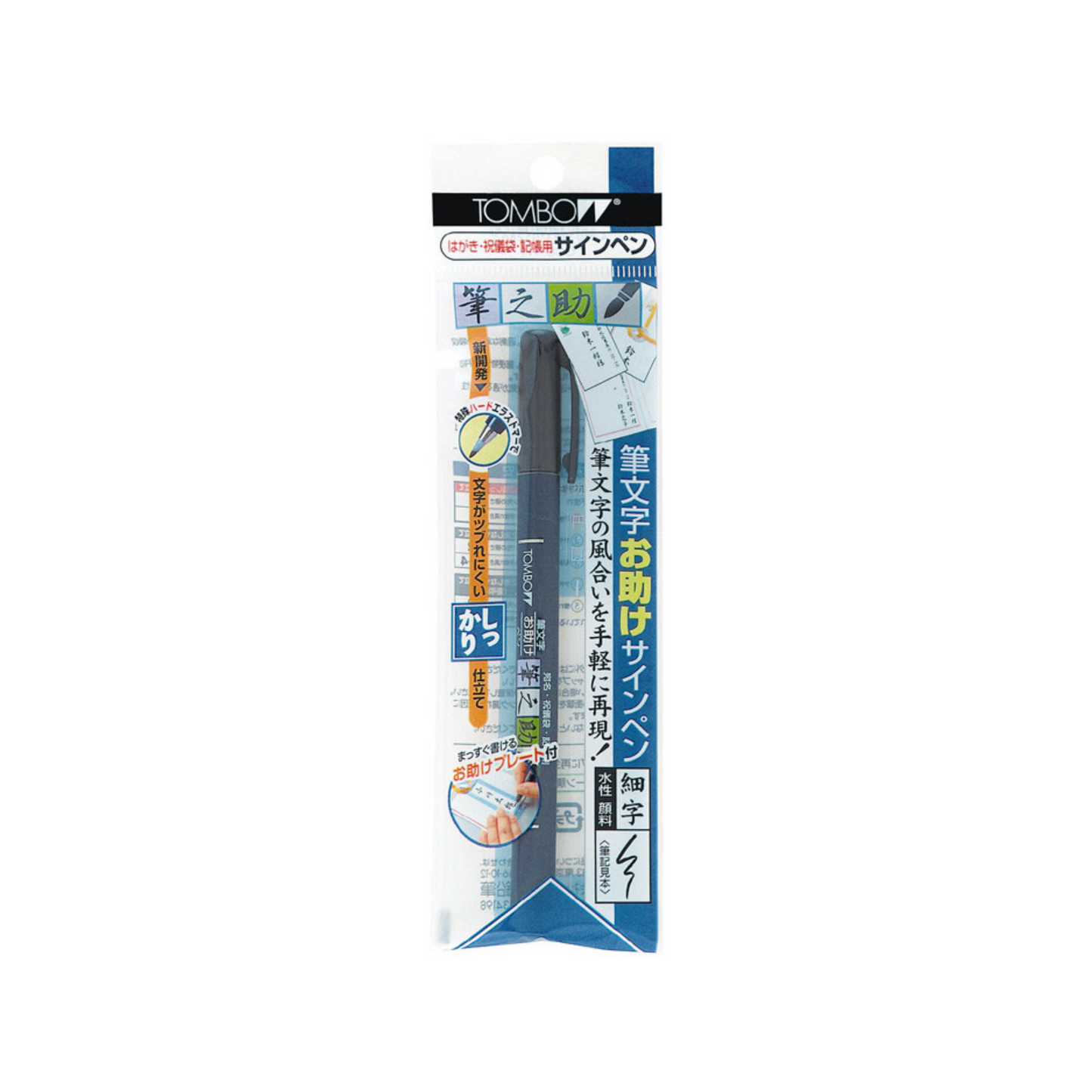 Fudenosuke Brush Pen