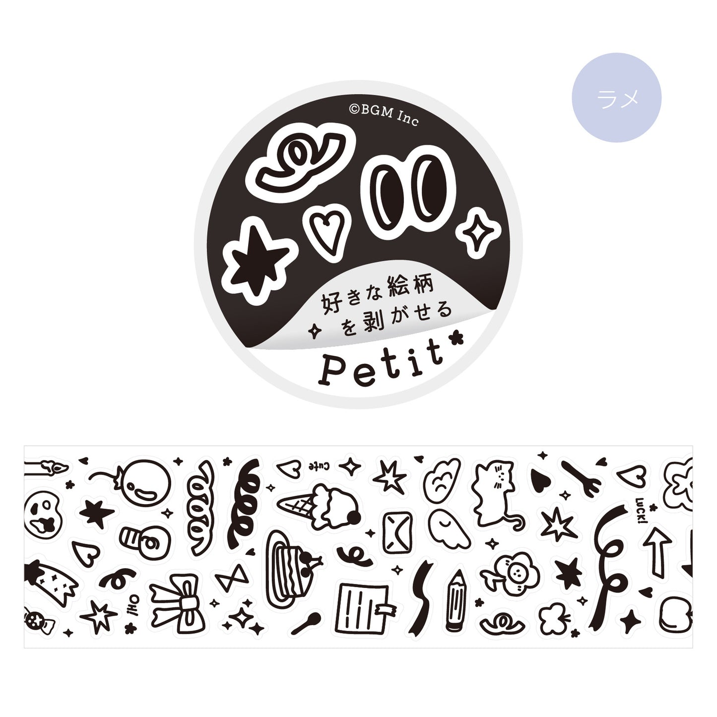 Black Doodles Sticker Washi Roll